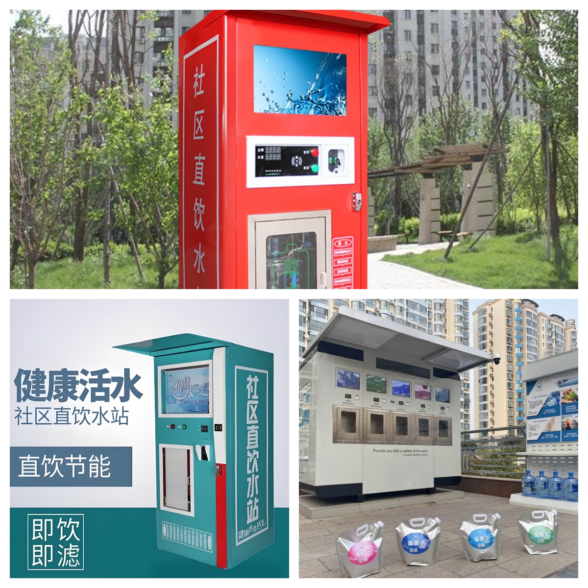 小區直飲水服務收費標準