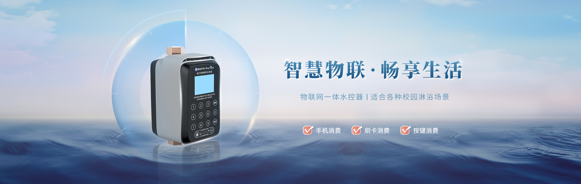 洗浴熱水機公司哪家好?校園熱水沐浴產品推薦