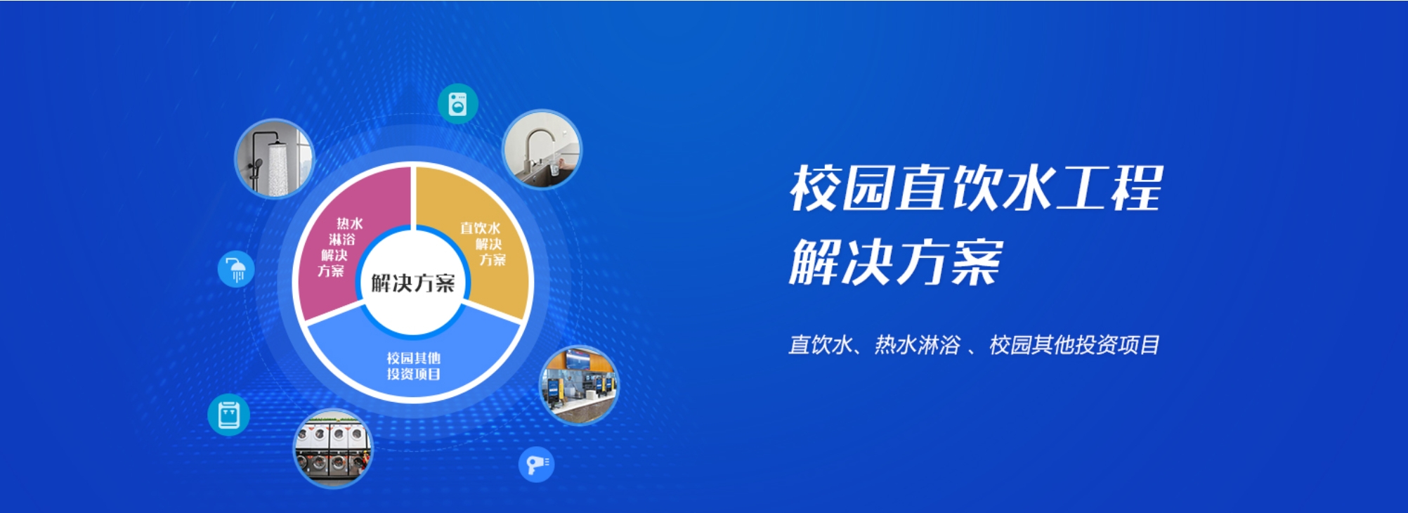 社區直飲水站加盟哪個品牌好？如何選擇可靠的直飲水公司？