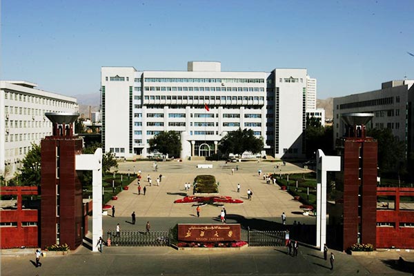 新疆大學(xué)
