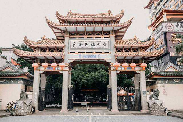 廣西民族大學(xué)