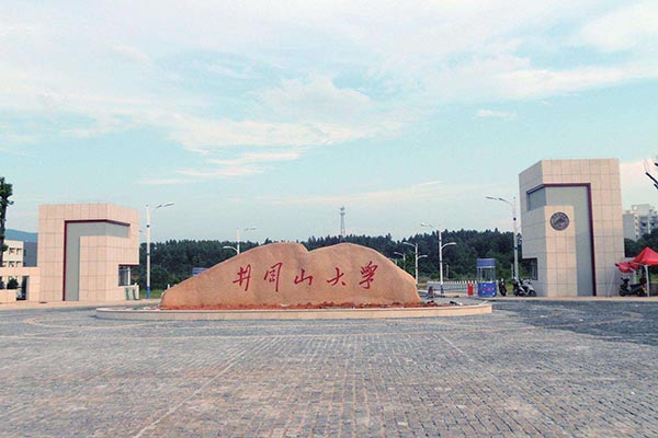 井岡山大學(xué)