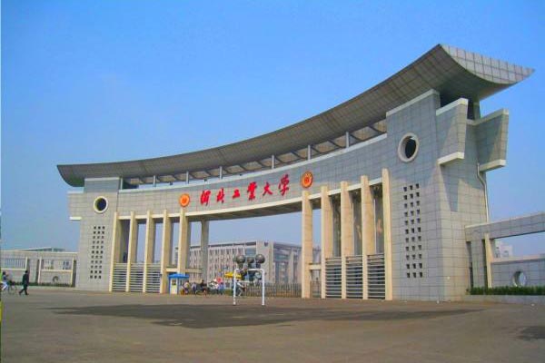 河北工業大學