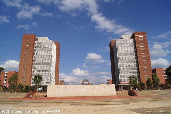 昆明理工大學(xué)