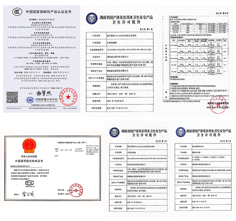 公司部分資質(zhì)證書